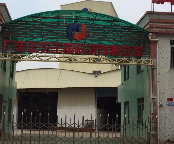 正農(nóng)生(shēng)物(wù)科(kē)技(jì)